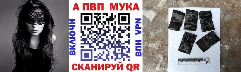 A-PVP СК Купить закладки Новокубанск