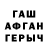 ГЕРОИН VHQ Arvin Voigt
