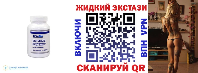 Купить  Новокубанск  БУТИРАТ 1.4BDO 