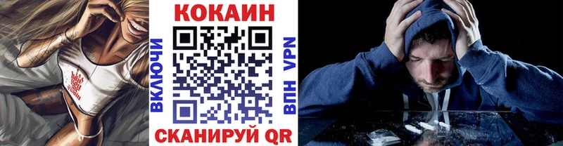 Купить где Новокубанск Кокаин FishScale