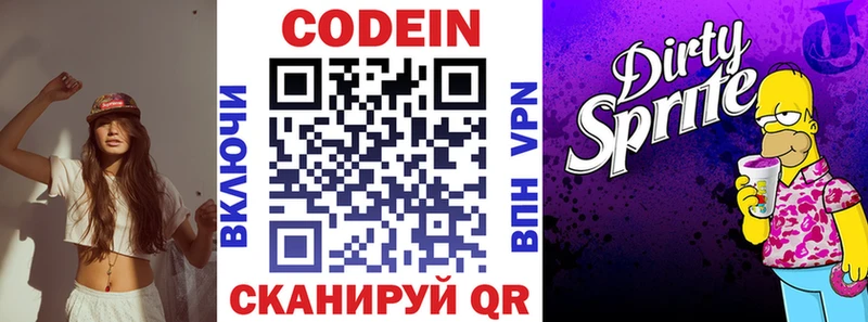Купить где  Новокубанск  Кодеиновый сироп Lean Purple Drank 