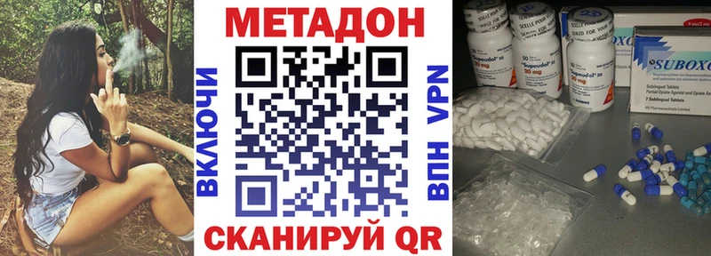 Метадон methadone  Купить закладки  Новокубанск 