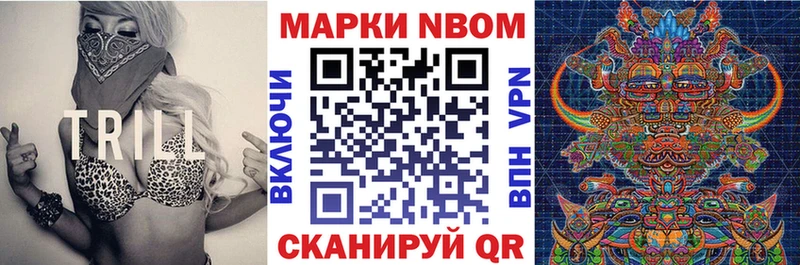 Марки N-bome 1,5мг Купить где Новокубанск